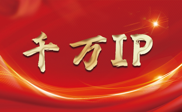 【林芝代理IP】什么是静态IP？静态静态IP都能用来干什么？